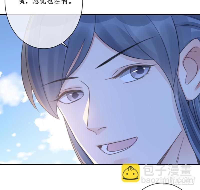 🍜妖仙歌 第二十话：微山剑宗4 第20页