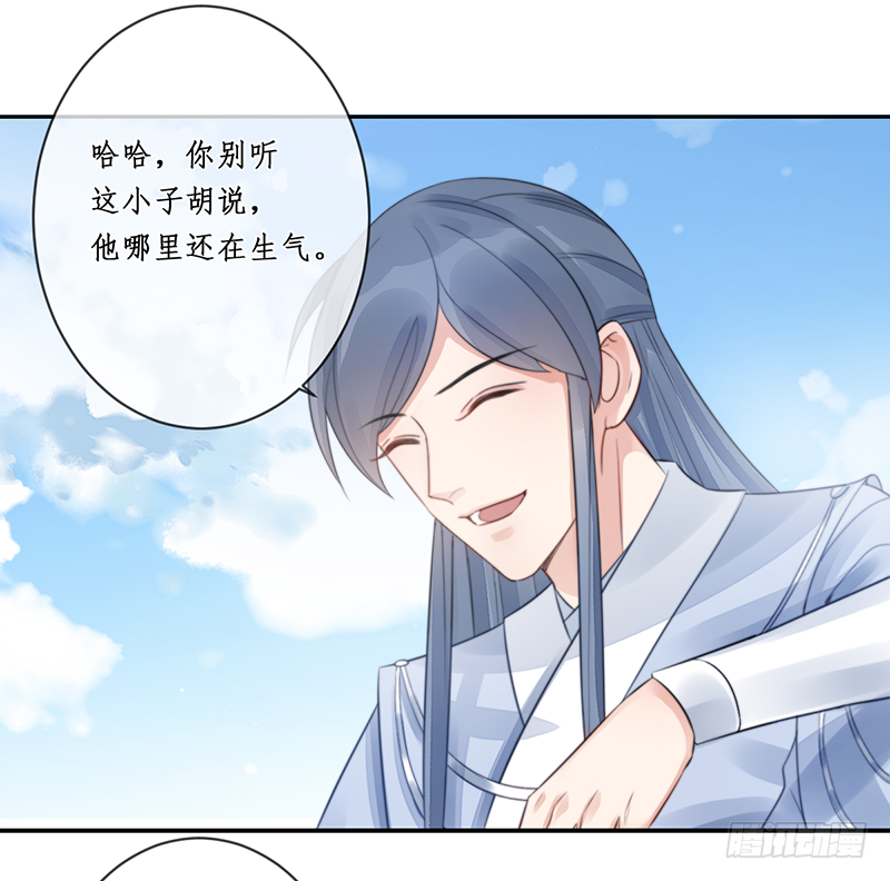 🍜妖仙歌 第二十话：微山剑宗4 第22页