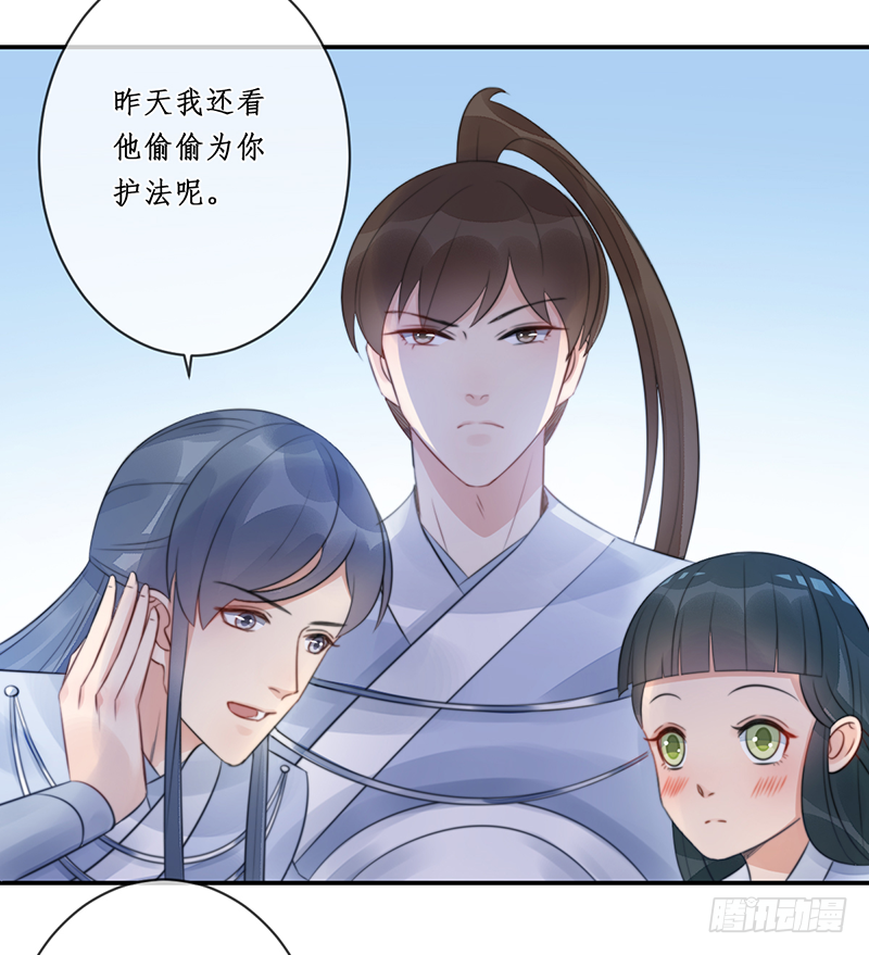 🍜妖仙歌 第二十话：微山剑宗4 第23页