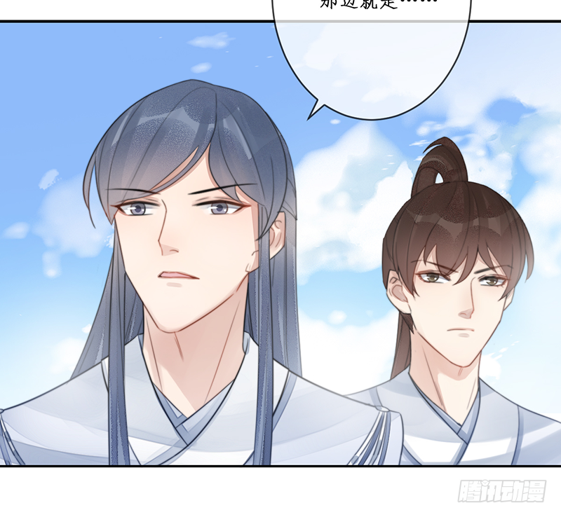 🍜妖仙歌 第二十话：微山剑宗4 第27页