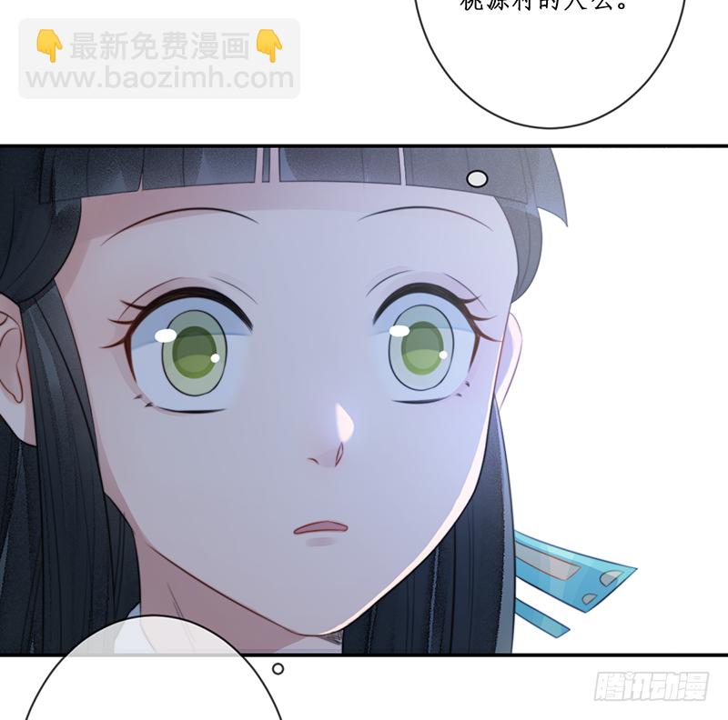 🍜妖仙歌 第二十话：微山剑宗4 第30页