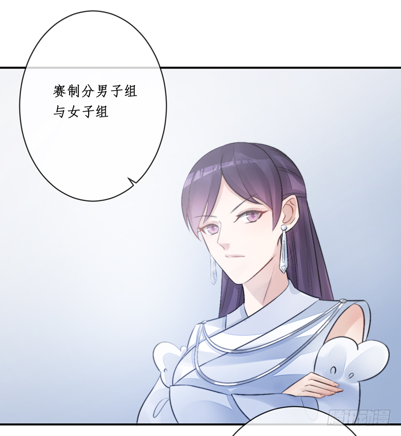 🍜妖仙歌 第二十话：微山剑宗4 第37页