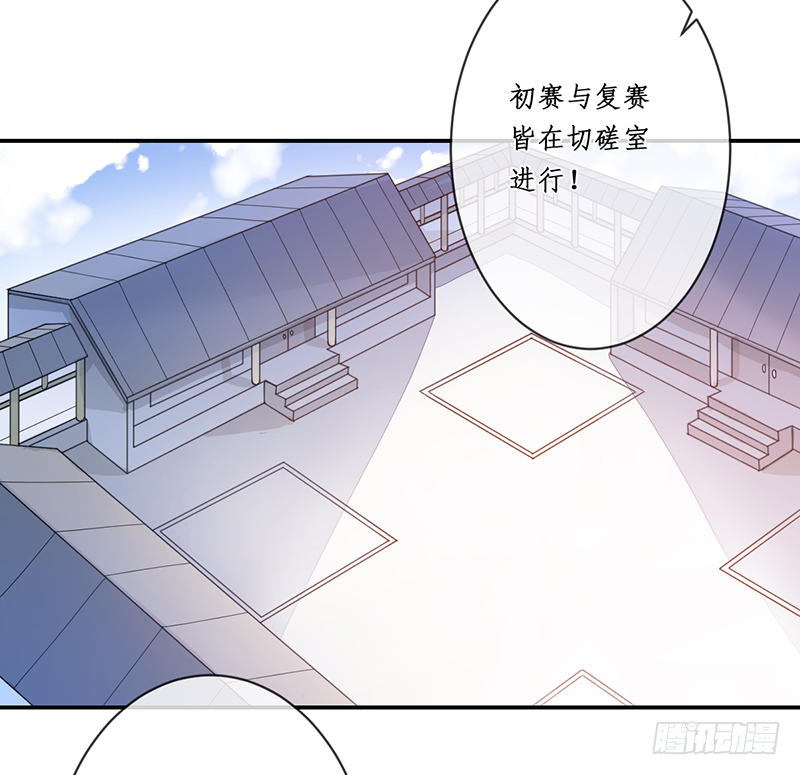 🍜妖仙歌 第二十话：微山剑宗4 第39页