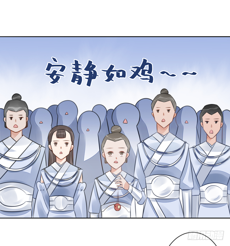 🍜妖仙歌 第二十话：微山剑宗4 第44页