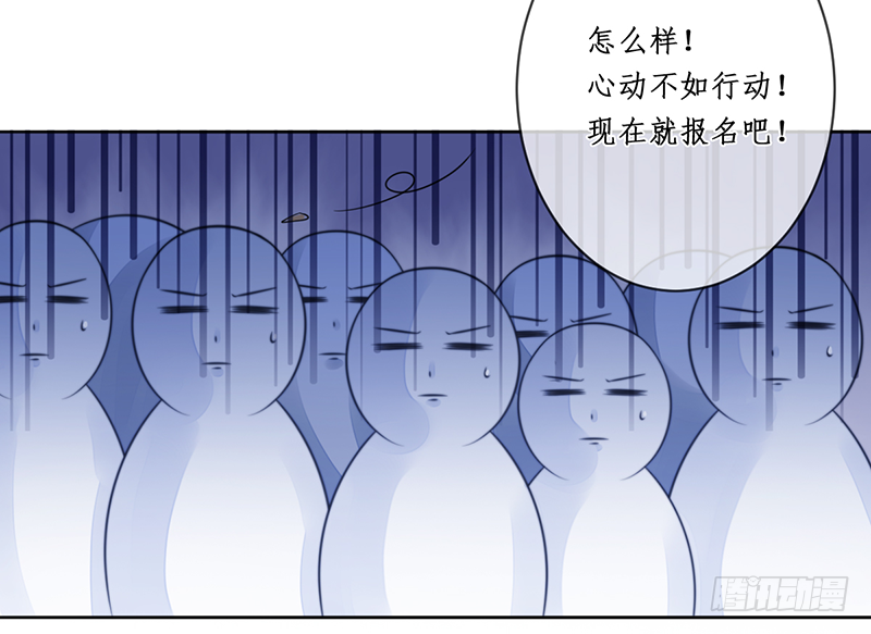 🍜妖仙歌 第二十话：微山剑宗4 第47页