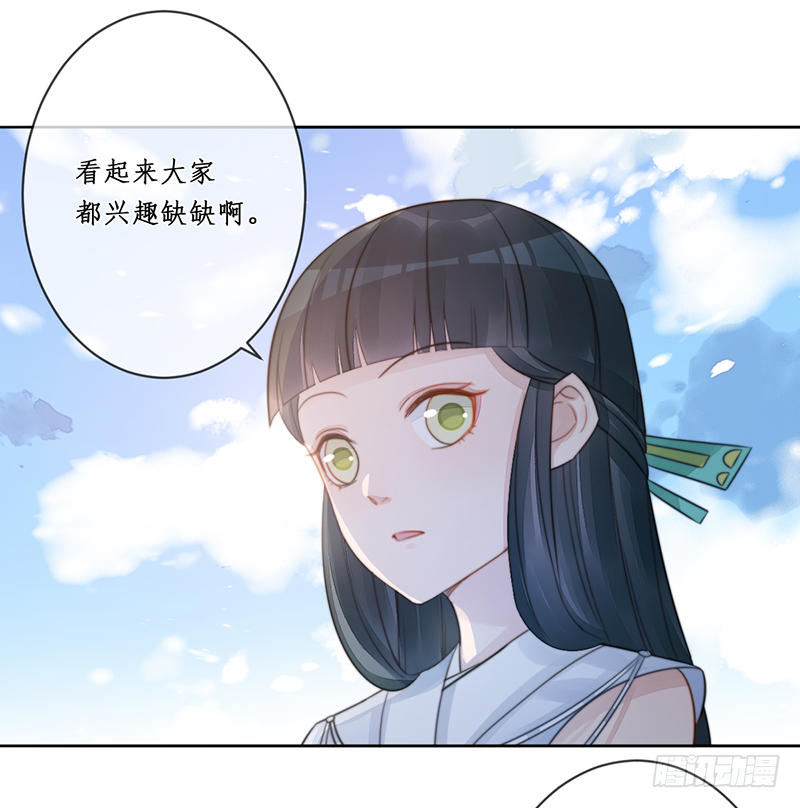 🍜妖仙歌 第二十话：微山剑宗4 第49页