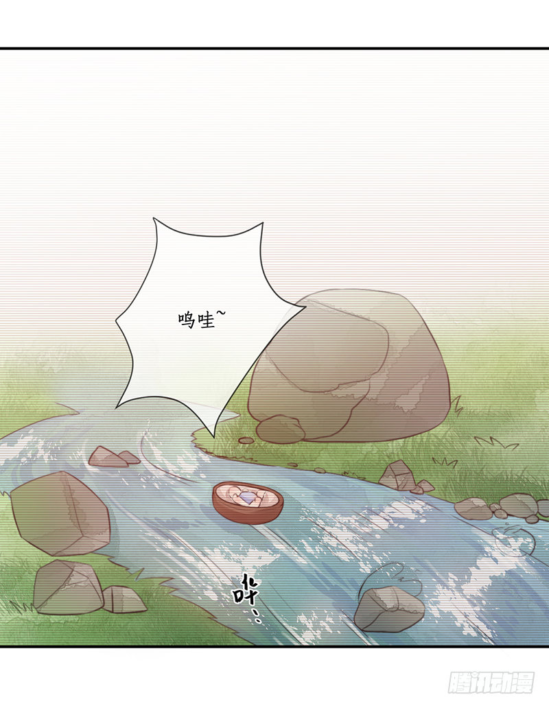 🍜妖仙歌 第二十话：微山剑宗4 第6页