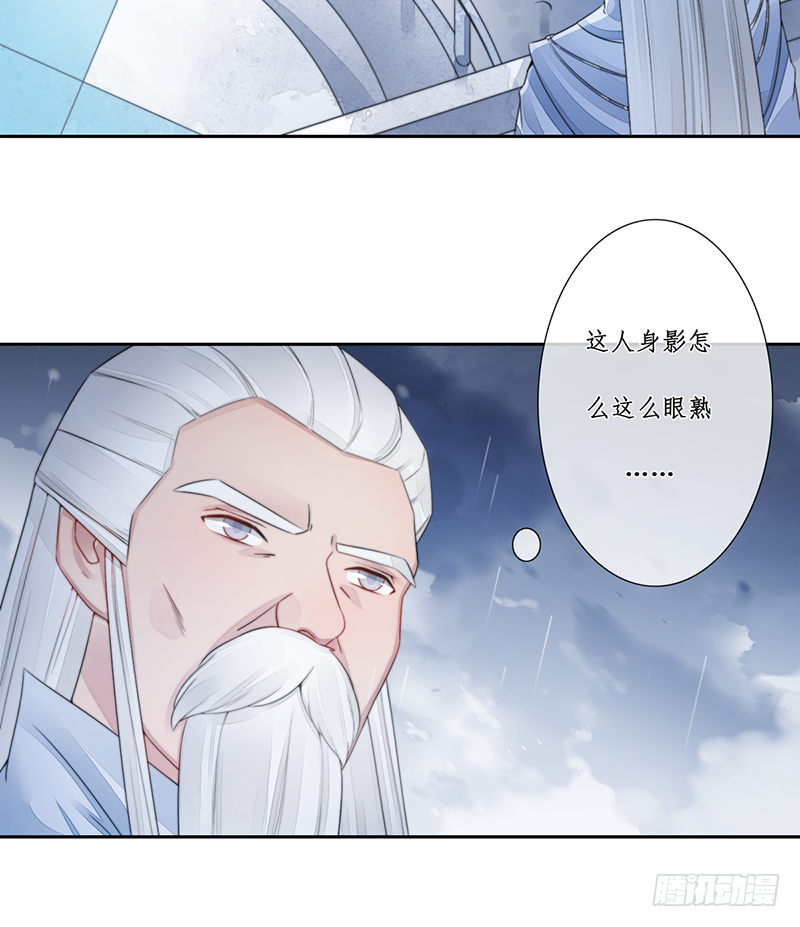 🍜妖仙歌 第二十二话：重羽之死 第10页