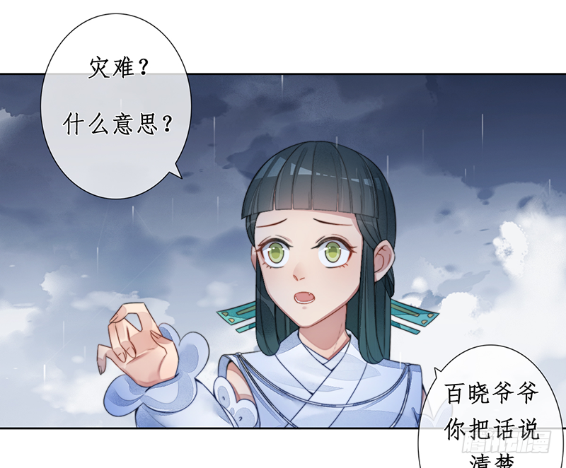 🍜妖仙歌 第二十二话：重羽之死 第12页