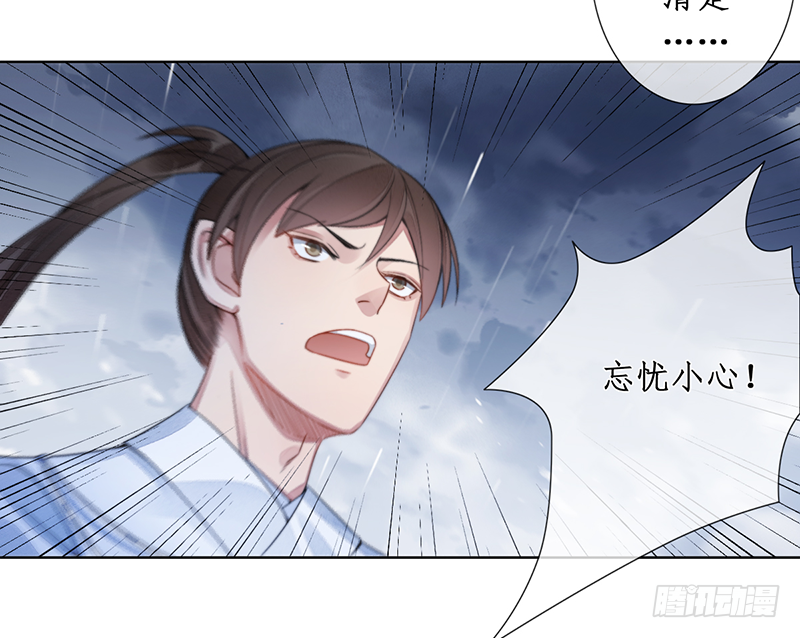 🍜妖仙歌 第二十二话：重羽之死 第13页