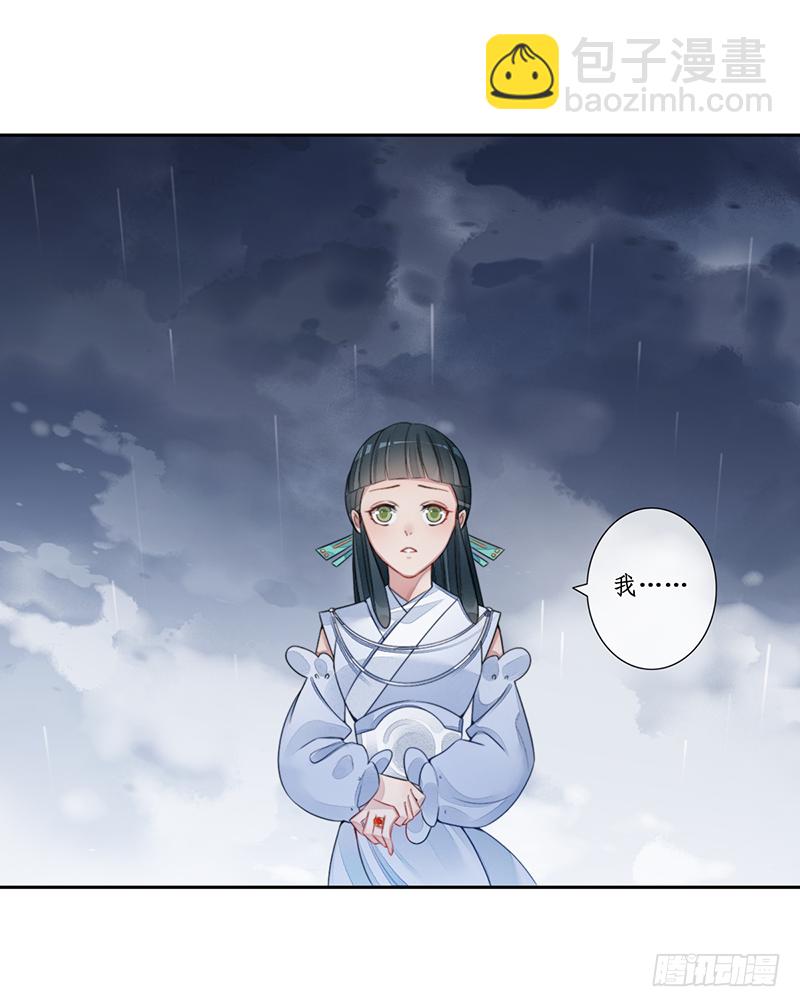 🍜妖仙歌 第二十二话：重羽之死 第2页