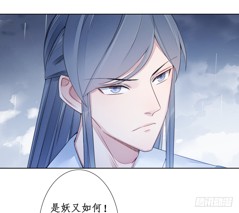 🍜妖仙歌 第二十二话：重羽之死 第20页