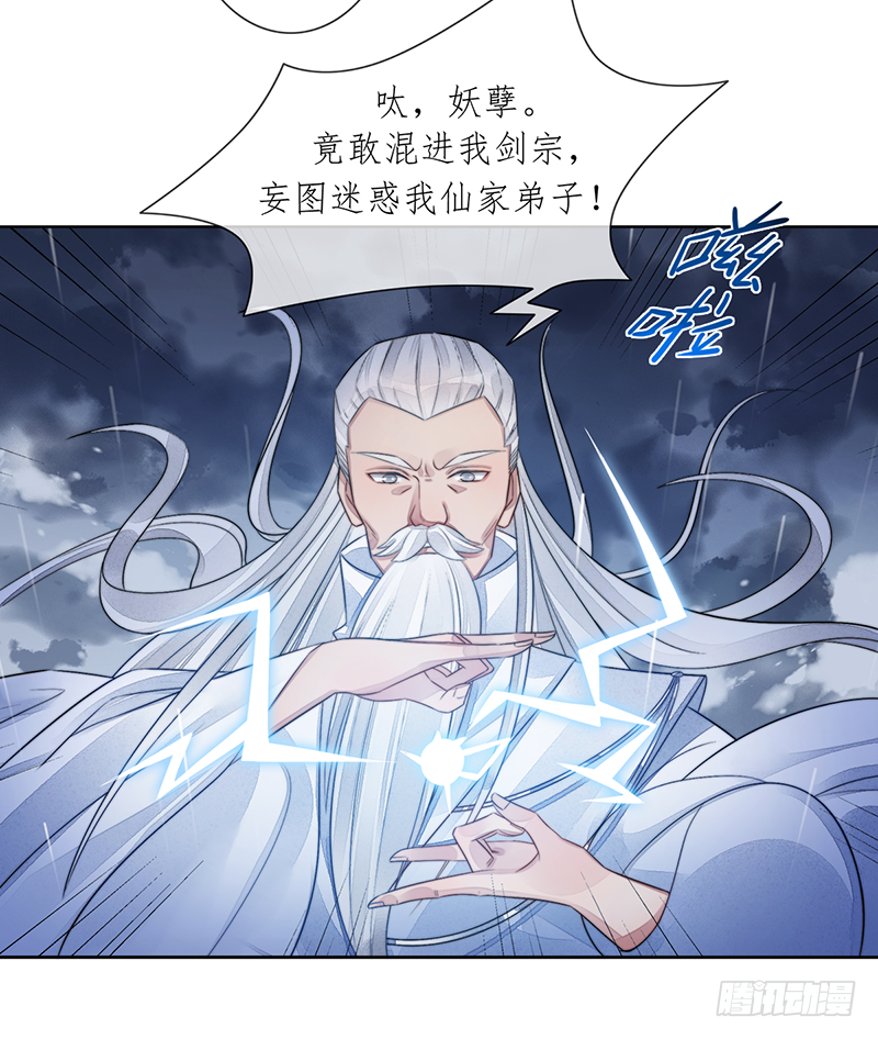 🍜妖仙歌 第二十二话：重羽之死 第31页