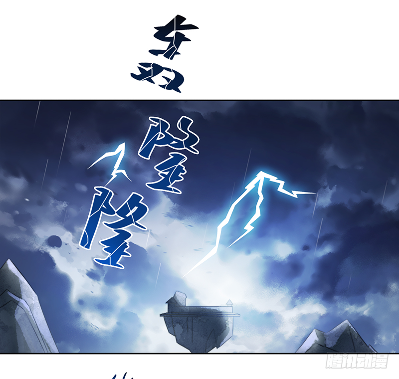 🍜妖仙歌 第二十二话：重羽之死 第32页