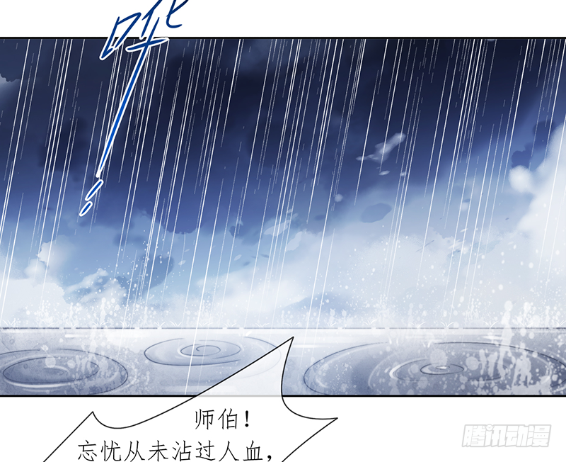🍜妖仙歌 第二十二话：重羽之死 第33页