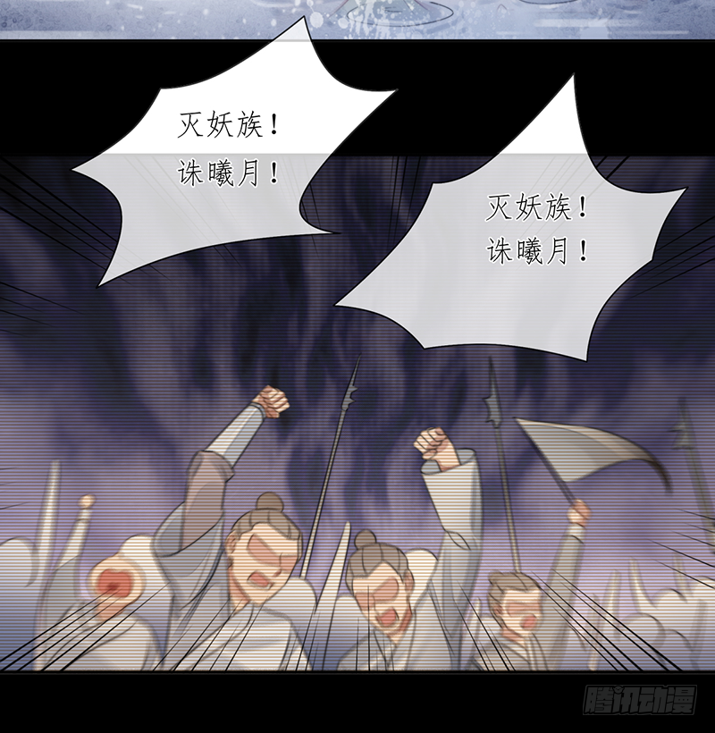 🍜妖仙歌 第二十二话：重羽之死 第37页