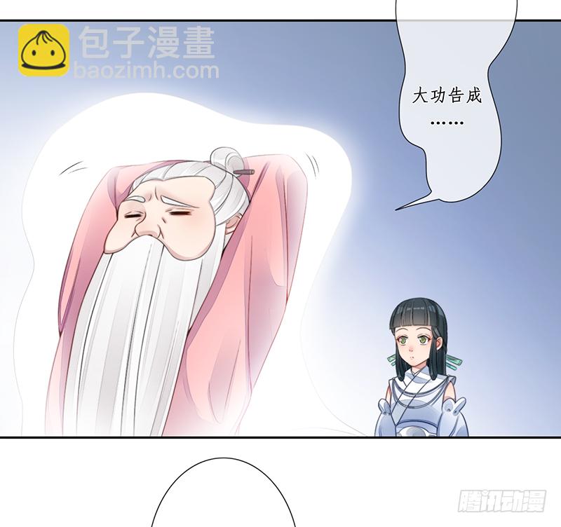 🍜妖仙歌 第二十二话：重羽之死 第4页