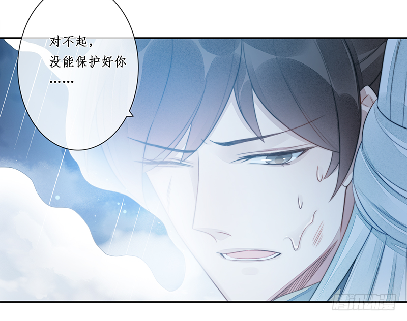 🍜妖仙歌 第二十二话：重羽之死 第44页