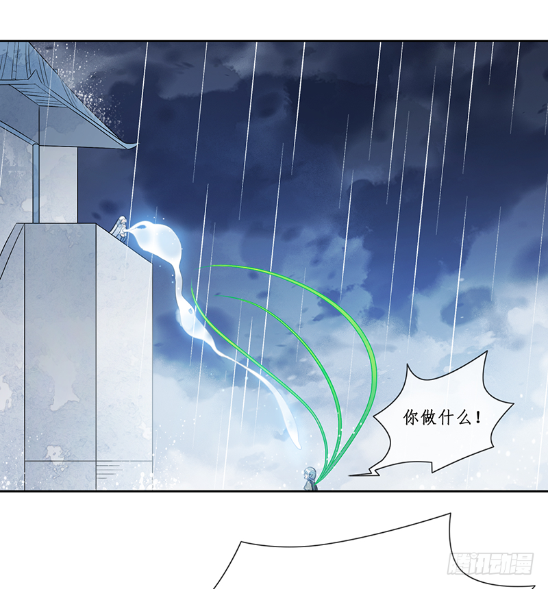 🍜妖仙歌 第二十二话：重羽之死 第50页