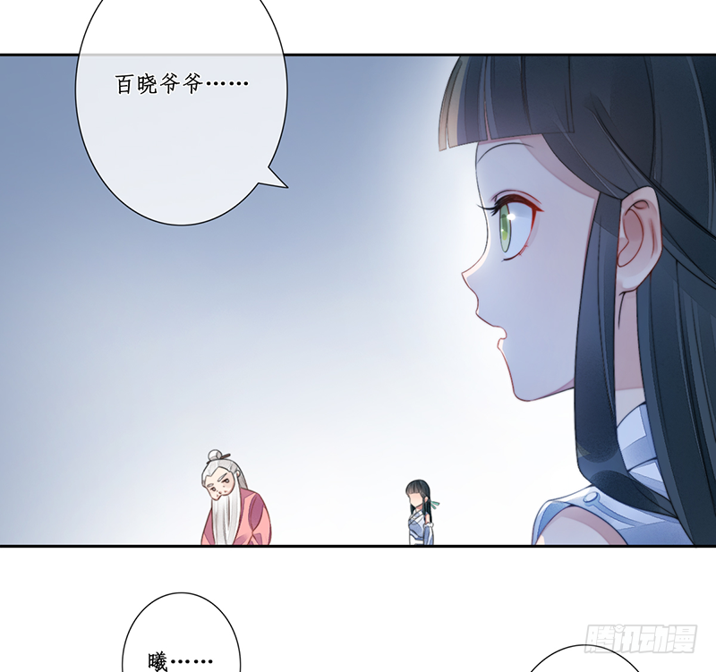 🍜妖仙歌 第二十二话：重羽之死 第6页