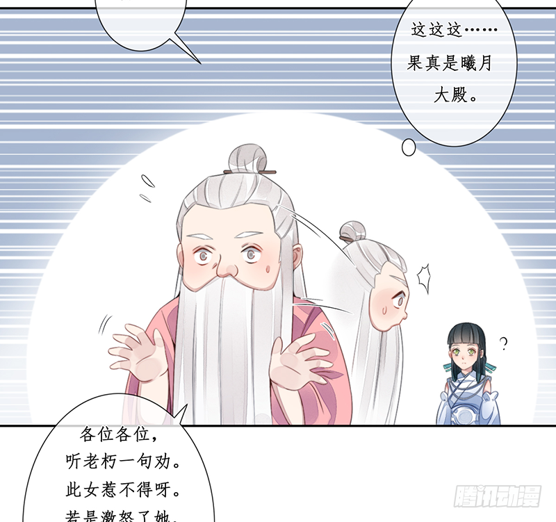 🍜妖仙歌 第二十二话：重羽之死 第7页