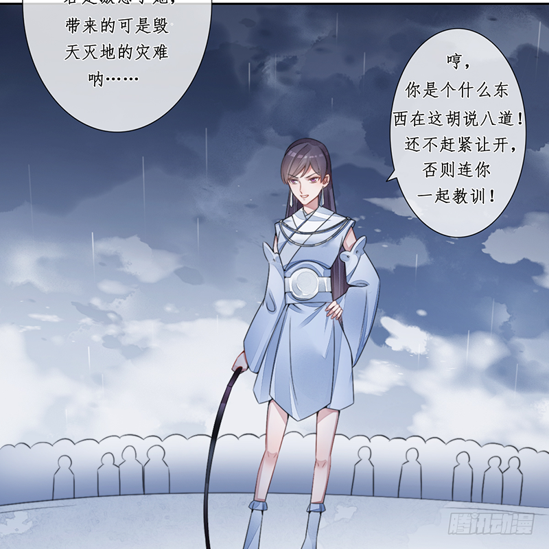 🍜妖仙歌 第二十二话：重羽之死 第8页