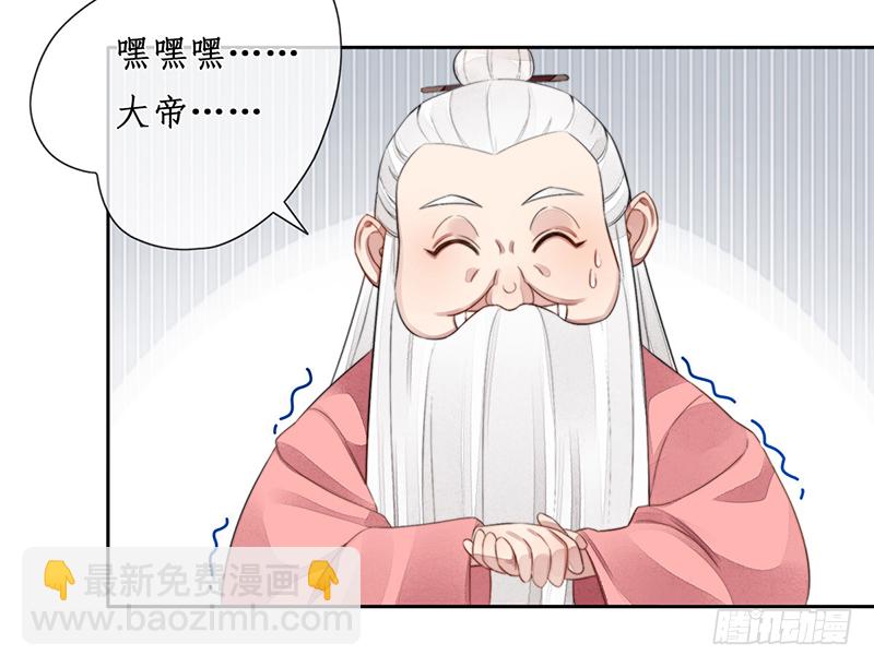 🍜妖仙歌 第二十四话：仙灵洞府 第11页