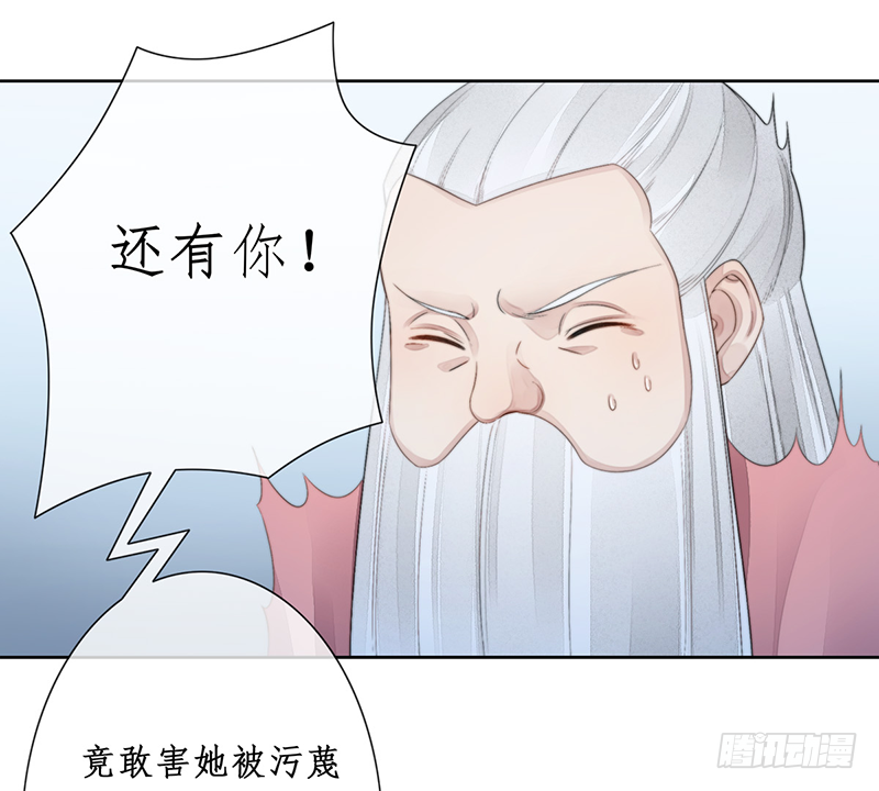 🍜妖仙歌 第二十四话：仙灵洞府 第12页