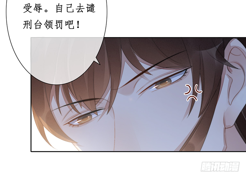 🍜妖仙歌 第二十四话：仙灵洞府 第13页
