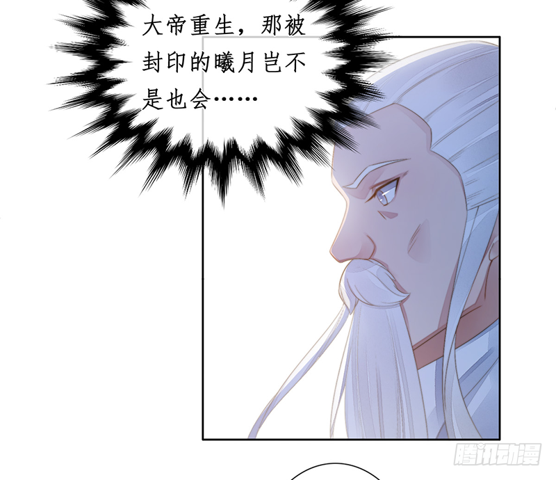 🍜妖仙歌 第二十四话：仙灵洞府 第18页