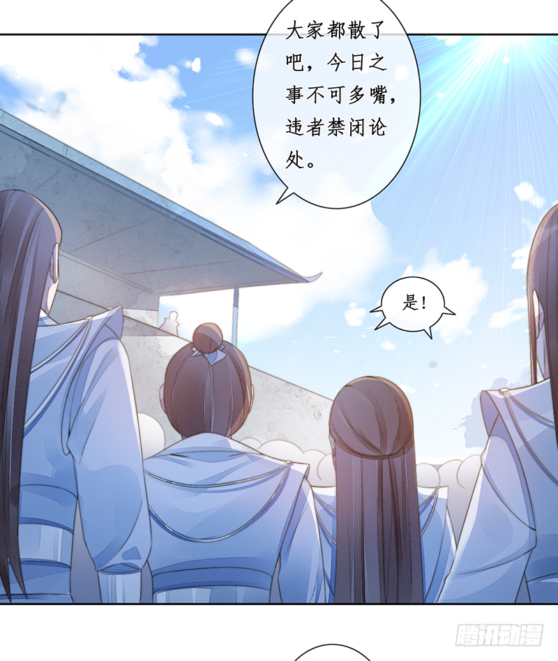 🍜妖仙歌 第二十四话：仙灵洞府 第19页