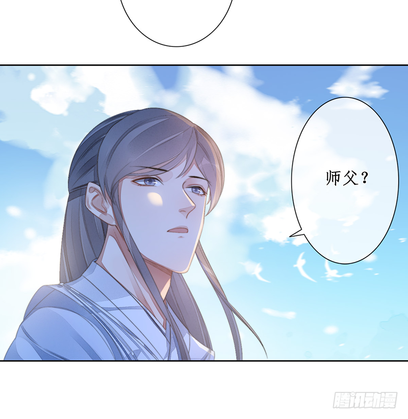 🍜妖仙歌 第二十四话：仙灵洞府 第21页