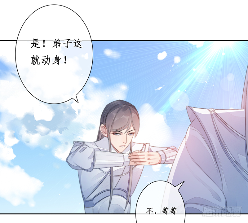 🍜妖仙歌 第二十四话：仙灵洞府 第23页