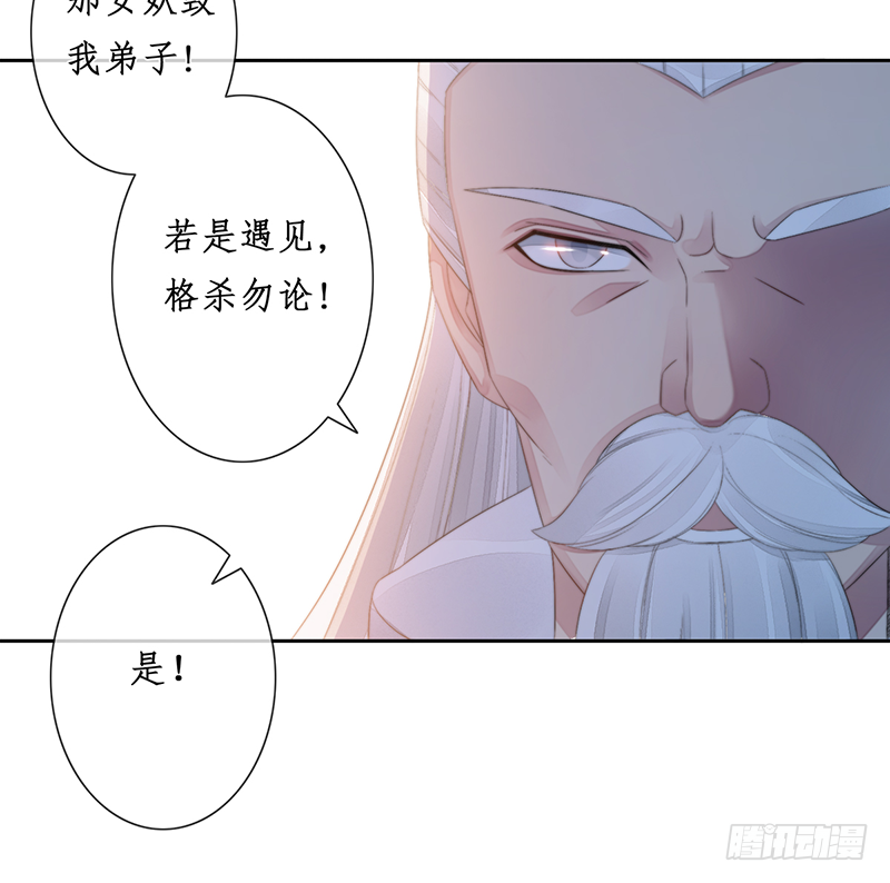 🍜妖仙歌 第二十四话：仙灵洞府 第26页