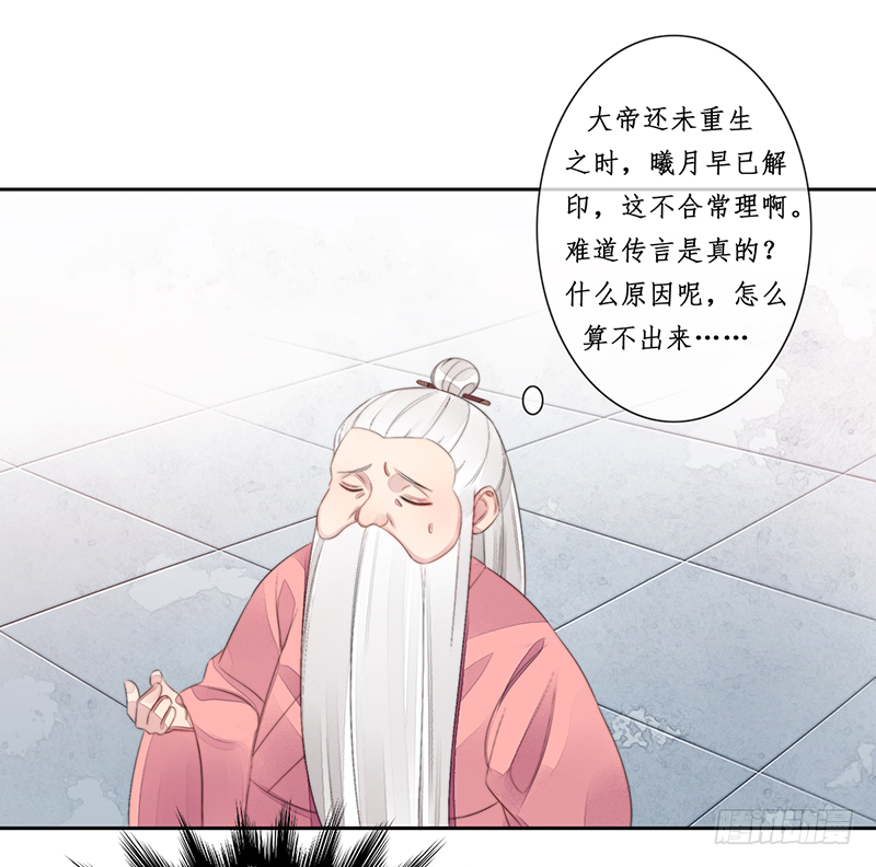 🍜妖仙歌 第二十四话：仙灵洞府 第27页