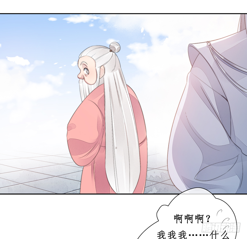 🍜妖仙歌 第二十四话：仙灵洞府 第30页