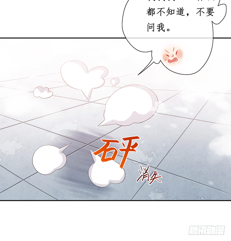 🍜妖仙歌 第二十四话：仙灵洞府 第31页