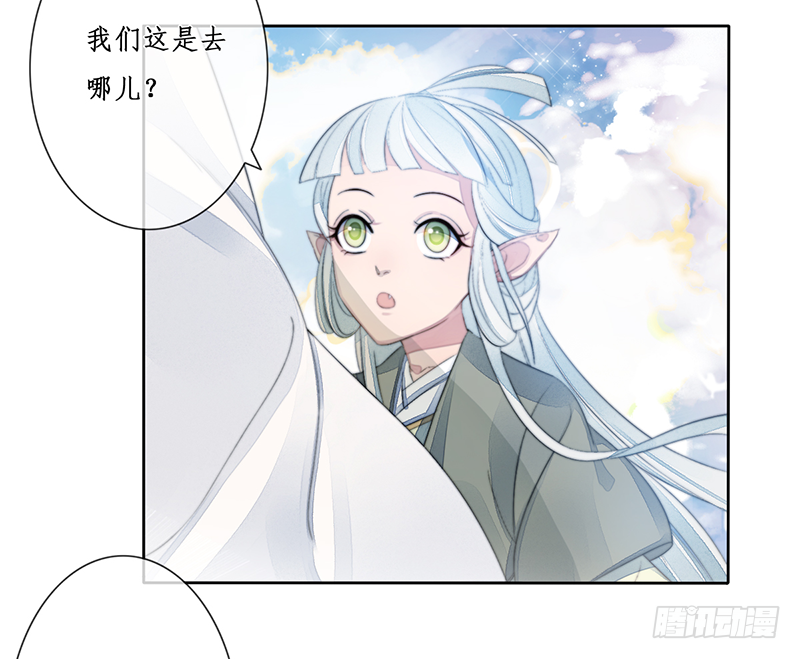 🍜妖仙歌 第二十四话：仙灵洞府 第33页
