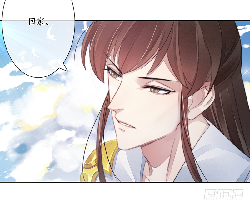 🍜妖仙歌 第二十四话：仙灵洞府 第34页