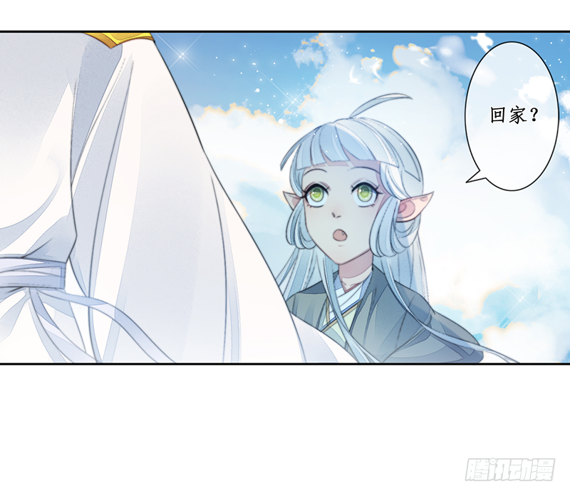 🍜妖仙歌 第二十四话：仙灵洞府 第35页