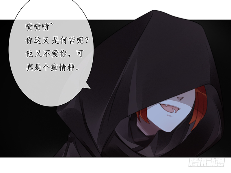 🍜妖仙歌 第二十四话：仙灵洞府 第39页