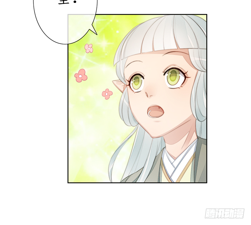 🍜妖仙歌 第二十四话：仙灵洞府 第48页