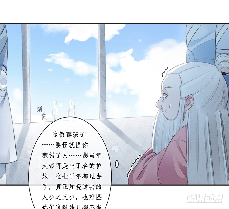 🍜妖仙歌 第二十四话：仙灵洞府 第8页