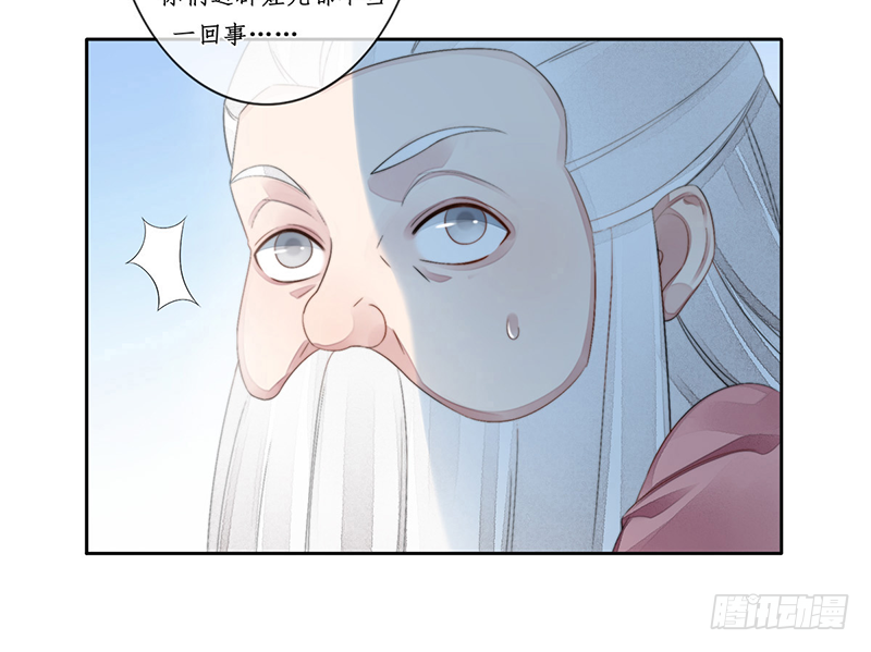 🍜妖仙歌 第二十四话：仙灵洞府 第9页