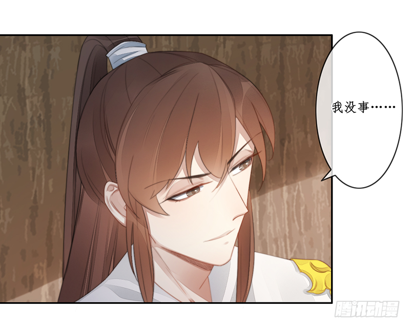 🍜妖仙歌 第二十六话：之死靡她 第13页