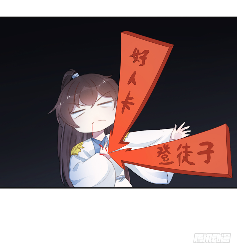 🍜妖仙歌 第二十六话：之死靡她 第17页