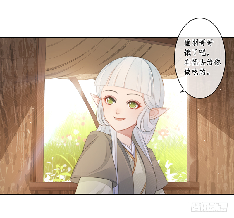 🍜妖仙歌 第二十六话：之死靡她 第18页