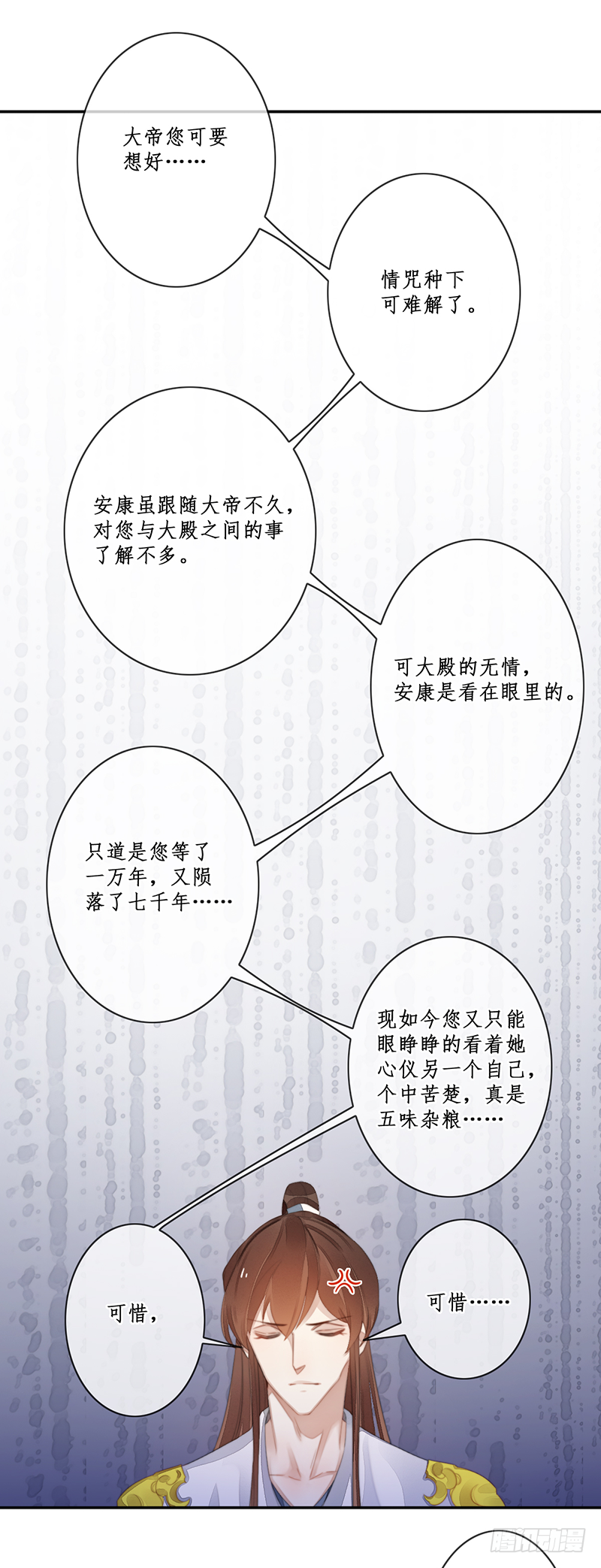 🍜妖仙歌 第二十六话：之死靡她 第2页