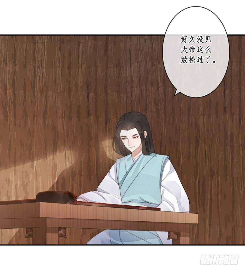 🍜妖仙歌 第二十六话：之死靡她 第23页