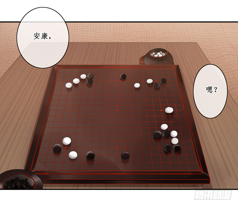 🍜妖仙歌 第二十六话：之死靡她 第24页